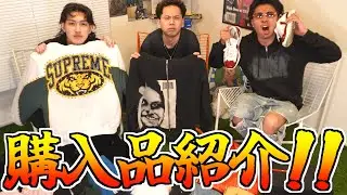 【購入品紹介】最近買ったアイテム全部紹介するぜ！！！