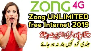 Zong Unlimited Free Internet 2019 Latest Trick By Technical Hafiz | Zong 4G Free Internet Latest.
