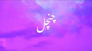 Danyal Zafar AKA Danny Zee - Chanchal (Lyric Video)