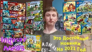 Ingvar News: Наикрутейшие Лего Наборы На 2021 Год!/Лего Ниндзяго, Майнкрафт, Сити И Не Только!