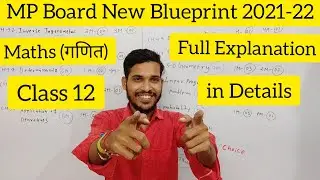 Maths Blueprint Class 12 MP Board l MP Board Class 12 Maths Blue Print 2021-22 Explain in Detail