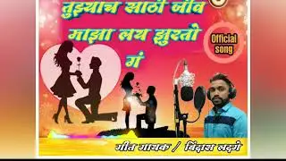Nw song bindas ladge gayk
