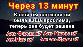 УЖЕ ЧЕРЕЗ 5 МИНУТЫ НАЧНЁТСЯ БЕЛАЯ ПОЛОСА! #QuranRecitation #Ruqyah #IslamicDua #Rizq #ListenToQuran