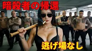 30年の沈黙を破り、女暗殺者は復讐のため祖国ベトナムに帰還する【映画紹介】