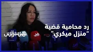 محامية صاحبة 