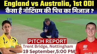 England vs Australia 1st ODI Pitch Report : Trent Bridge, Nottingham Pitch Report | Nottingham Pitch