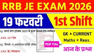 RRB JE 19 Feb 1st Shift Analysis 2026 | RRB JE EXAM Analysis 2026 | RRB JE TODAY | ROYAL STUDY
