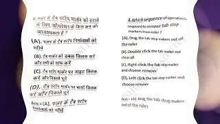ITI (COPA) Trade Theory Question #13 ||- Hindi to English -||- Question to Answer -||