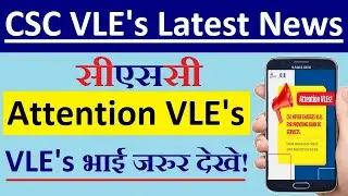 CSC Latest News Attention VLEsICSC Never Charges VLE's For Providing Bank BC ICSC New update@dh4u