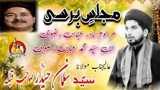 &ldquo;Yaad-e-Marhoom Dr. Nadir Abbas Rizvi | Majlis-e-Barsi | Khitabat Maulana Salman Haider Sahab&rdquo;