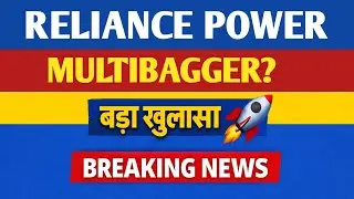RELIANCE POWER SHARE 💥 बड़ा खुलासा 🚀