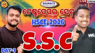100 MCQ(ଟେଷ୍ଟ ପେପର ସେଟ୍)S.S.C MARATHON//MISSION 500+//MMC ONLINE ODIA//BY AMMU VAI & SUKLA SIR