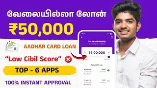 Top 5 LOAN Apps in Tamil for EASY APPROVAL ₹2000 | Loan 2026 | New Loan App Tamil - Loan App Tamil