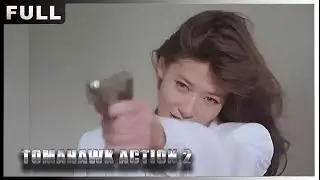 MULTISUB【#战斧行动/ Tomahawk Action 2 】 #动作#犯罪| 战狼影院 Wolf Theater-欢迎订阅