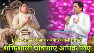 Powerful 💪🏻 Declarations For You⚡ with Bible Verses 📖| Ankur Narula Ministries | Life Guider 