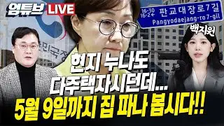 [엄튜브 라이브🔴] 