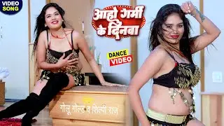 #dance - गोलू गोल्ड के गाने पर डाँसर खुशी का निकला पसीना - Golu Gold Hit Song