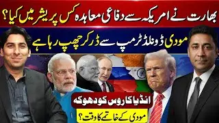 U.S.&ndash;India Defense Deal | Modi Under Pressure? | Trump Fear & Russia Betrayal Signal Modi&rsquo;s Downfall
