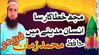 Mujh sa khata Kar sa by Hafiz Muhammad zaman freedi 