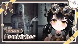 Homicipher 했어요 [ 2025. 12. 18 ]