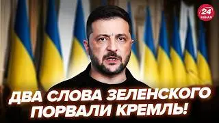 ⚡СРОЧНО! Зеленский ПОСЛАЛ Путина ПОСЛЕ ПЕРЕГОВОРОВ! (ВИДЕО) РФ ПОСТАВИЛИ НА МЕСТО. Развязка БЛИЗКО
