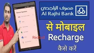 How To Mobile Sim Recharge From Al Rajhi Account | Alrajhi Se Redbull Or Local Recharge Kaise Kare |