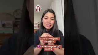 Mercury ￼Retrograde 