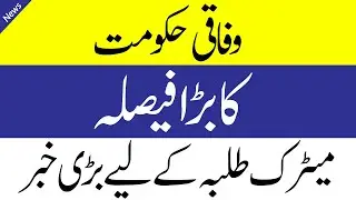 9th Class FBISE Date Sheet 2023 - 10th Class FBISE Date Sheet 2023 - Matric FBISE Datesheet 2023