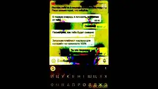 я переписывался с Яндекс Алисой и она потом мне сломала телефон