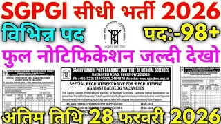 SGPGI सीधी भर्ती 2026 SGPGI 98+ Permanent Vacancy Notification 2026