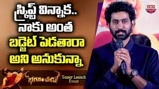 స్క్రిప్ట్ విన్నాక.. నాకు అంత బడ్జెట్ పెడతారా  అని అనుకున్నా | Tiruveer About Cinema Budget | ABN