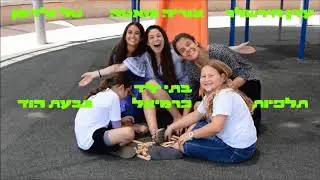 מה אתה עושה שנה הבאה? | אביחי הדג
