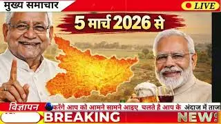 1 मार्च से शराबबंदी पर बड़ा फैसला?नीतीश सरकार के संकेत से बिहार की राजनीति में मचा हड़कंप!