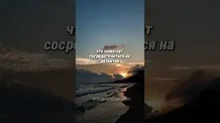 Самосовершенствования #short #shortstory #shortvideo  #youtube #motivationalvideo