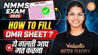 How to Fill OMR Sheet in NMMS Exam 2025 | NMMS Exam OMR Sheet Fill Up - Don't Do These Mistakes😱