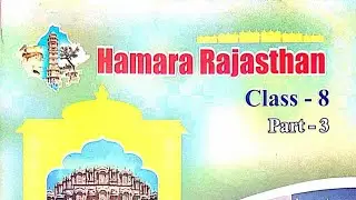 CLASS - 8 HAMARA RAJASTHAN CHAPTER - 1