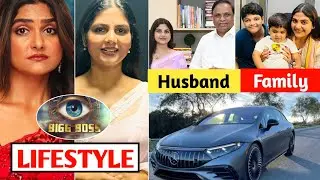 Hema Sharma ( bigg boss 18 ) Real Life | hema sharma husband, family, career, lifestyle | real life