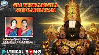 Sri Venkatesha Suprabhatam || Mysore Sisters || Lord Venkateswara || Sanskrit
