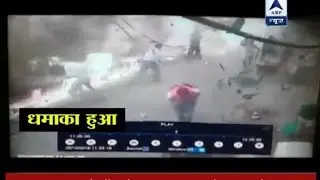 ABP News Exclusive: CCTV FOOTAGE of explosion in Naya Bazar