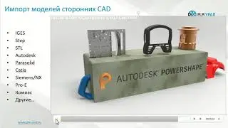Запись вебинара 
