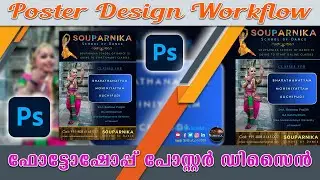 Photoshop Poster Design Workflow || Photoshop Design Works