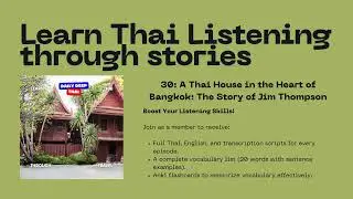 30: บ้านไทยกลางกรุง เรื่องราวของจิม ทอมป์สัน | A Thai House: The Story of Jim Thompson