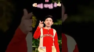 🫠 આખું જગજોને છે🥹Te Je Karyu A Maro Jiv Jone Chhe|Shravan Makwana|Gujarati Song #shorts