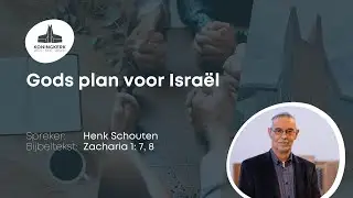 Koningkerk Haarlem | Preek | 25-01-2026 | Henk Schouten