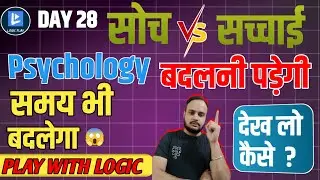 Gambler psychology || loss Recovery strategy 👆सोच बदलो || PROFITABLE | Day 28 || PLAY WITH LOGIC