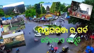 ମୟୁରଭଞ୍ଜ ଜିଲ୍ଲା &ndash; ଇତିହାସ, ସଂସ୍କୃତି ଓ ଗର୍ବ | Mayurbhanj District &ndash; History, Culture & Pride |