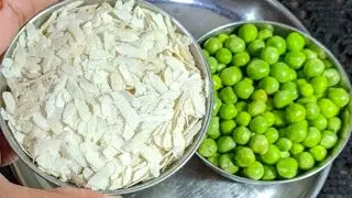 झटपट बनाएं बिहार का फेमस चिवड़ा मटर रेसिपी |Healthy breakfast Bihari Style Chivda Matar Recipe | RCF