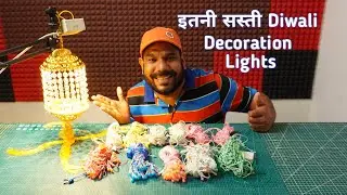 Online खरीदो सस्ती Diwali Decoration Lights💡
