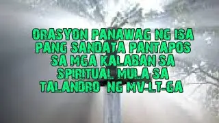 ORASYON PANAWAG SA ISA PANG SANDATA MULA SA TALANDRO NG MV-LT-GA NA KAYANG TUMAPOS NG MGA KALABAN