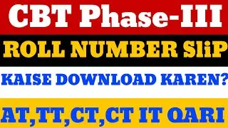 ETEA CBT Phase-III Final Update | Roll Number Slip Download | Test Date 28 Dec 2025#etea2025